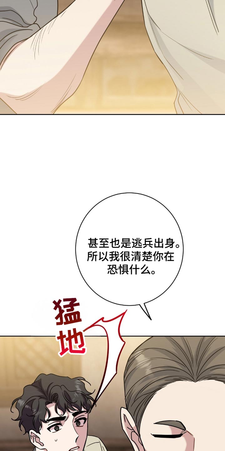 士官的惩罚头像漫画,第77章：没有见过2图