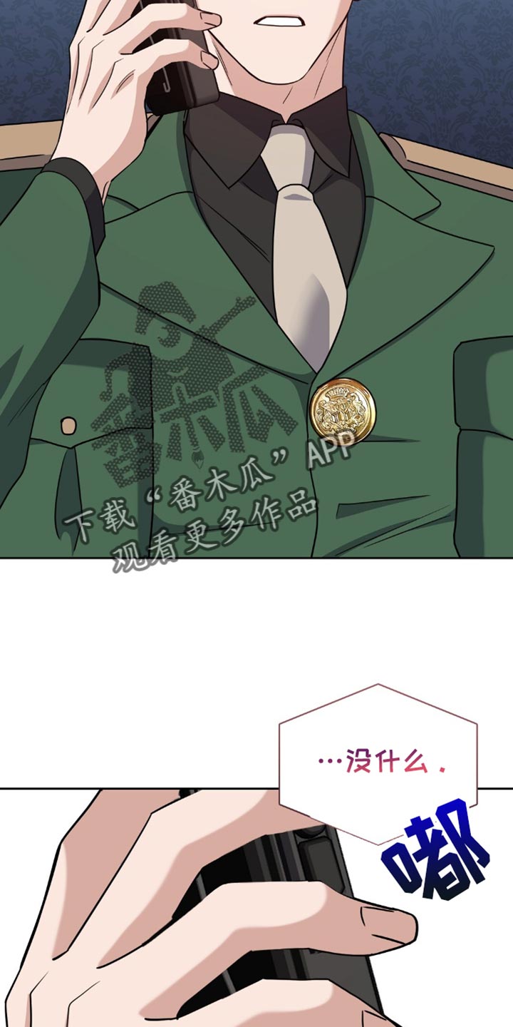 士官遭罚漫画,第71章：悲惨2图