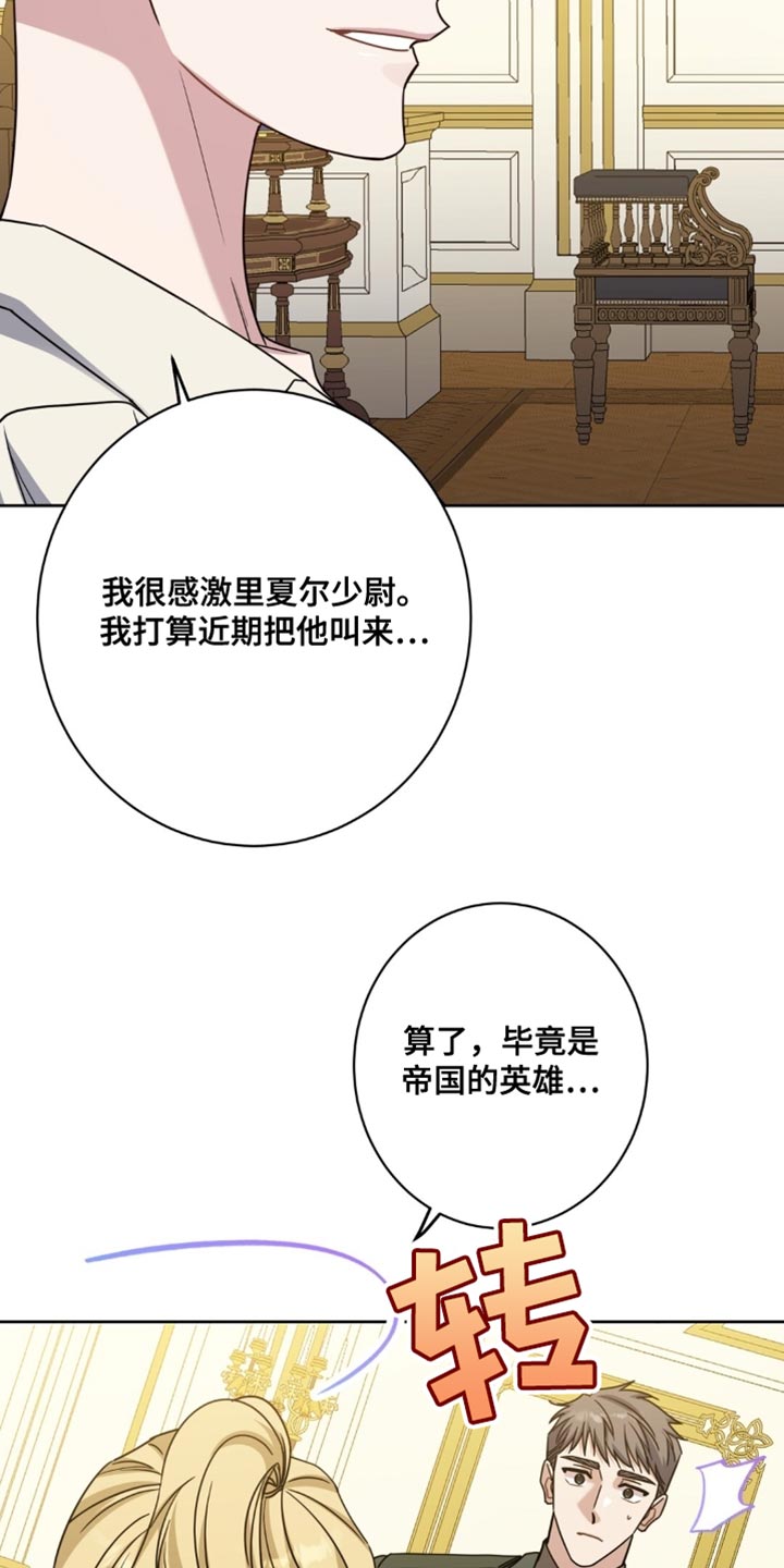 士官的退伍费是多少漫画,第96章：难以置信4图