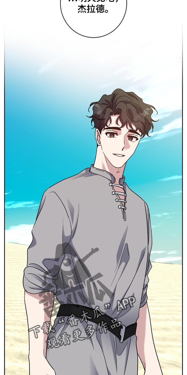 士官处罚规定漫画,第79章：实在是不顺利5图