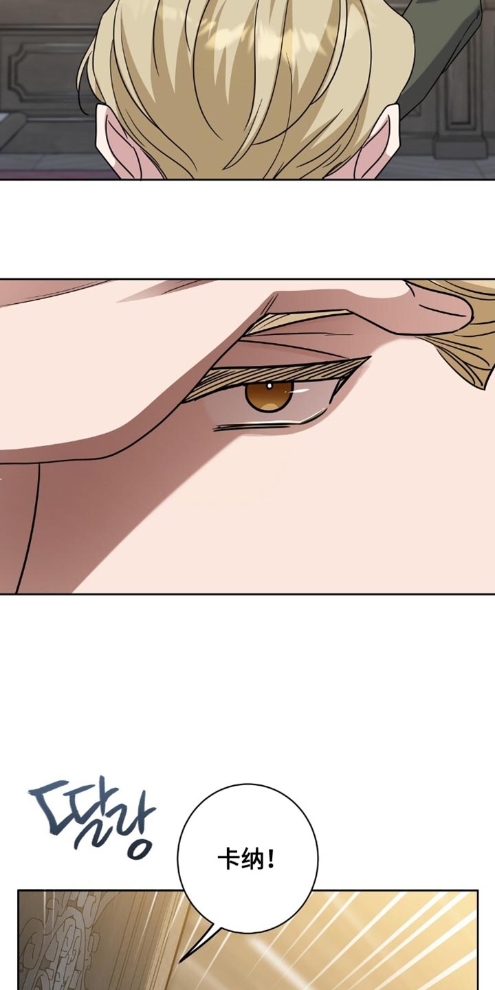 士官的惩罚动漫又叫做什么名字呢漫画,第87章：背叛4图