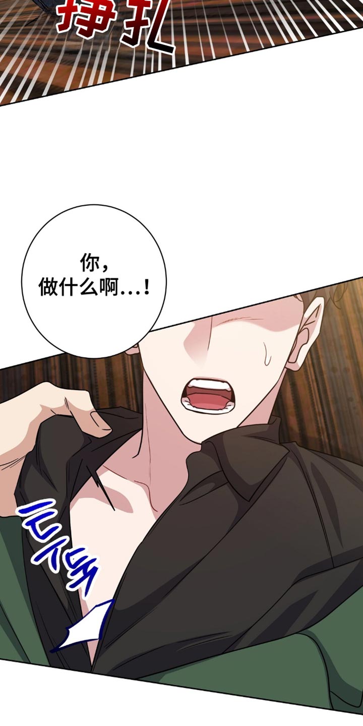 士官警告处分扣分漫画,第68章：不单纯的关系5图