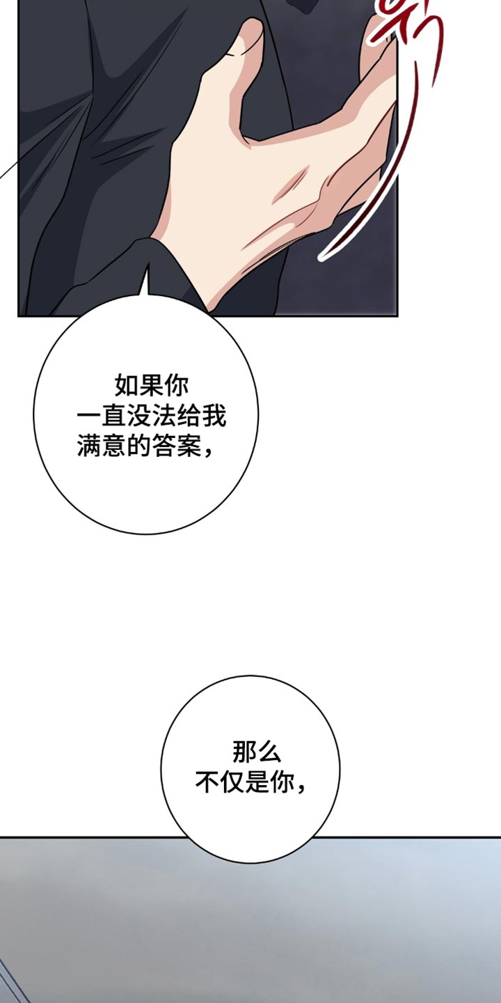 士官的惩罚漫画,第67章：忍受屈辱的原因5图