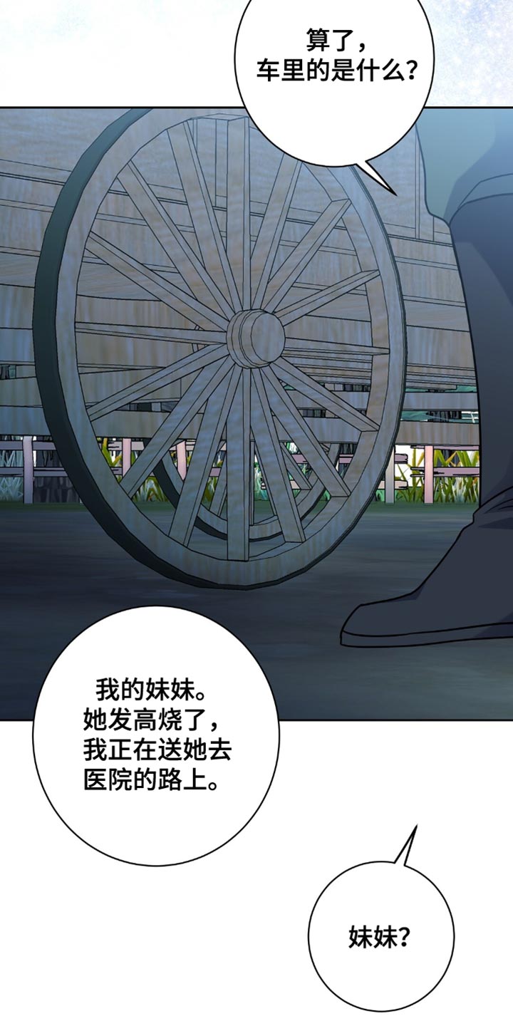 士官的惩罚动漫又叫做什么名字呢漫画,第78章：洗刷冤名5图