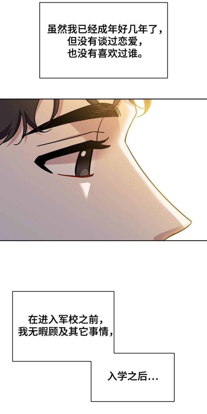 奇漫屋漫画下拉式奇漫屋漫画漫画,第80章：我还在逃命1图