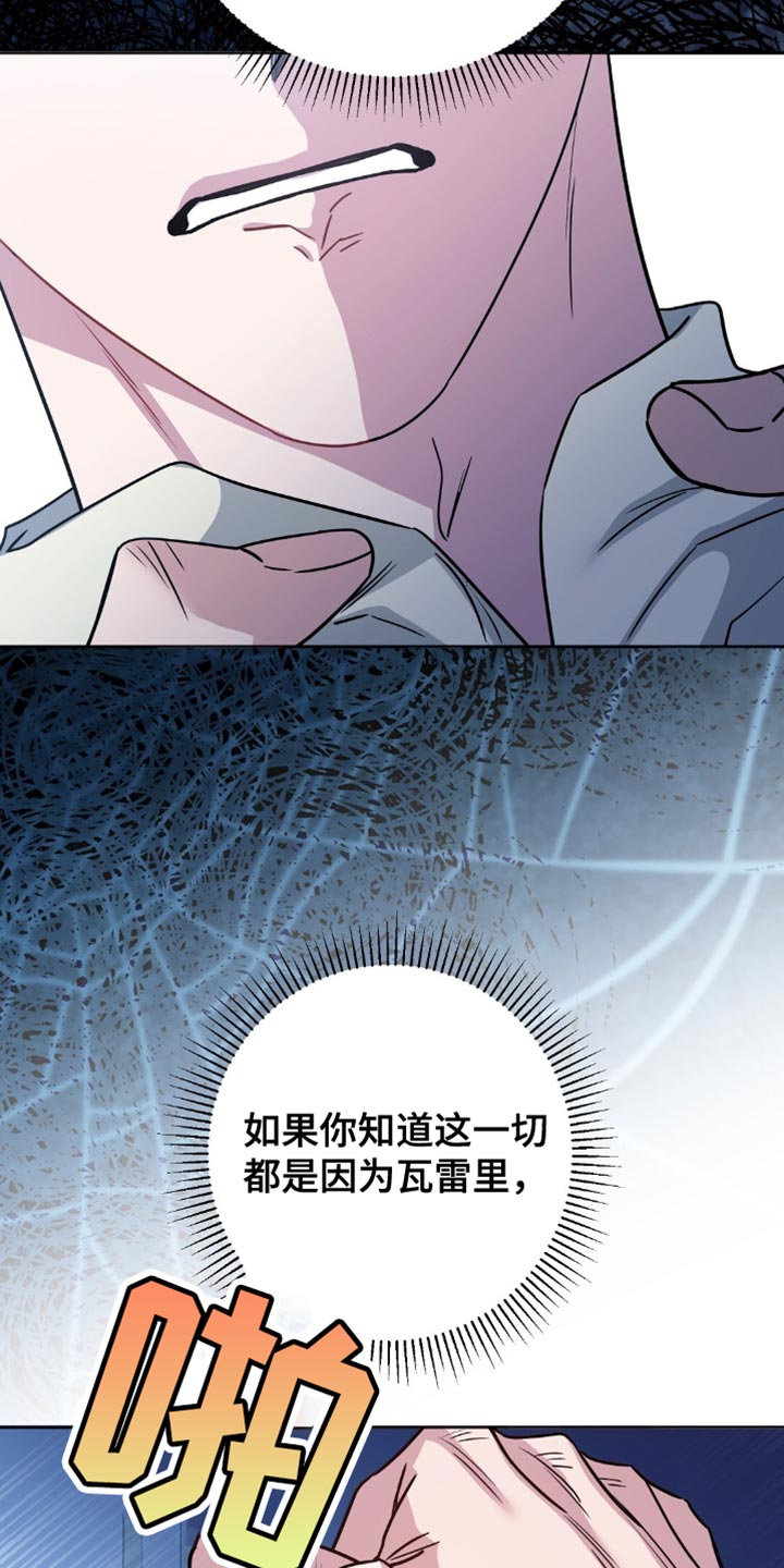 士麦那与卡里普漫画,第49章：侍奉1图