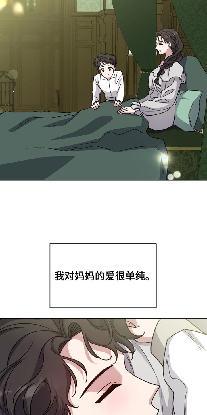 士官遭罚漫画,第59章：不能任性1图