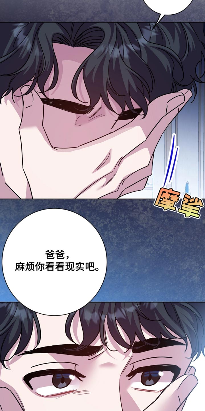 士官遭罚漫画,第48章：进贡！4图