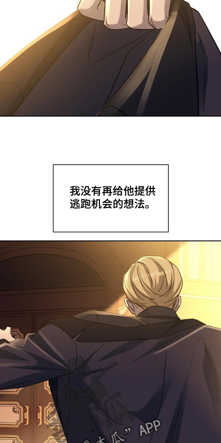 士官的惩罚漫画,第91章：决心3图