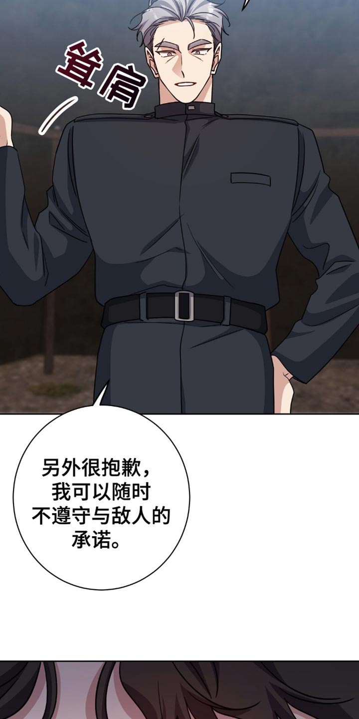 士官的惩罚漫画,第69章：苦恼2图