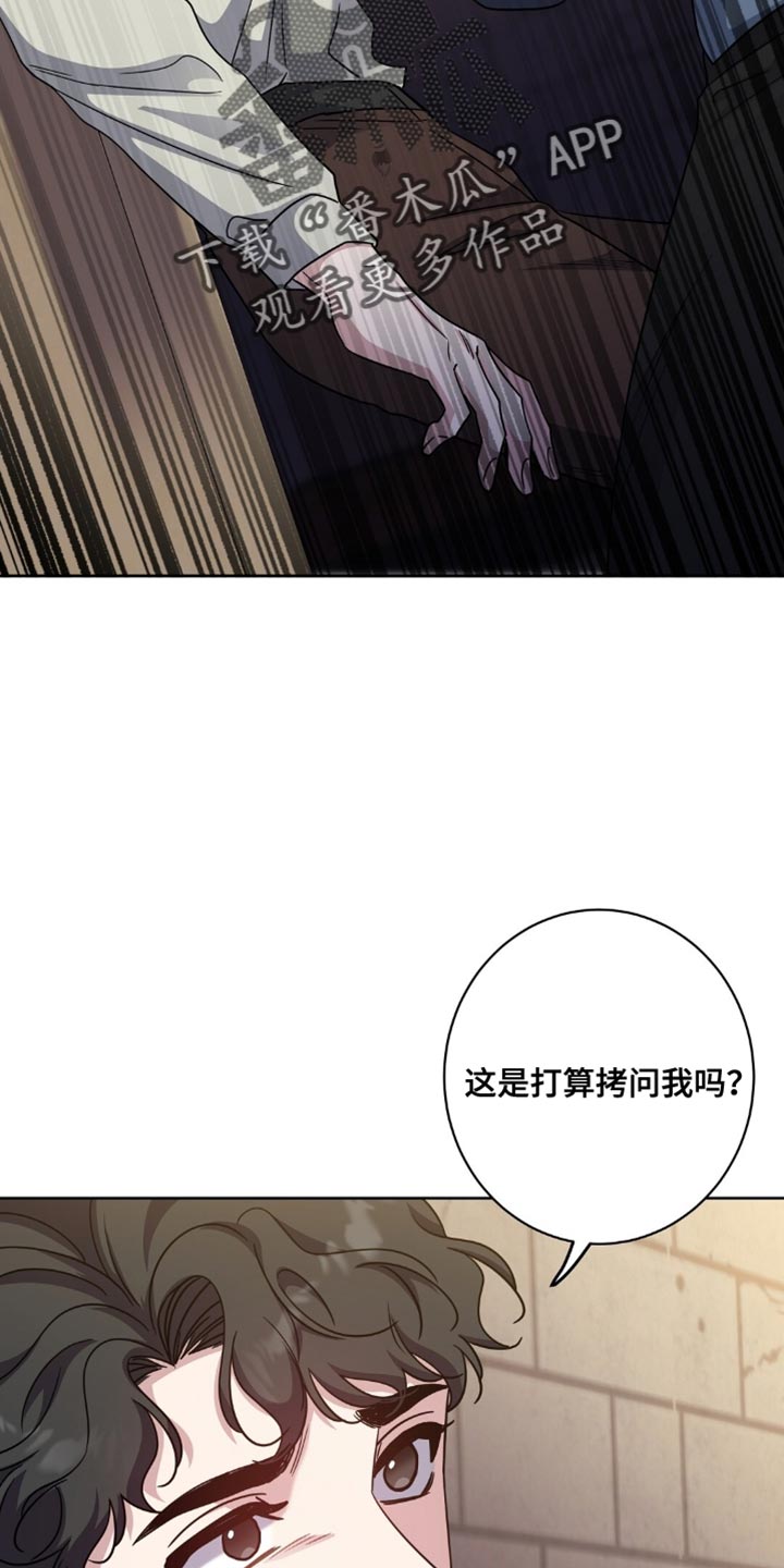 奇漫屋漫画下拉式奇漫屋漫画漫画,第85章：你在想什么？5图