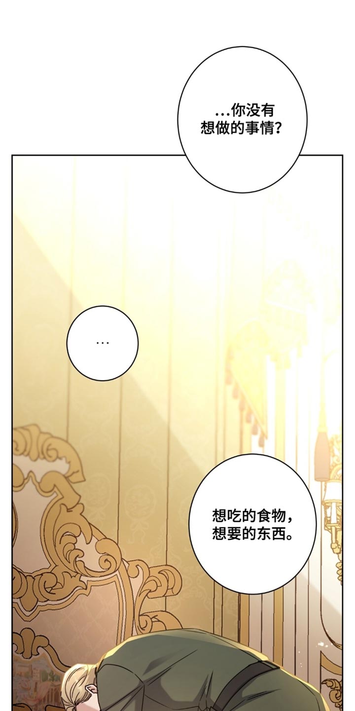 士官的退伍费是多少漫画,第92章：服从3图