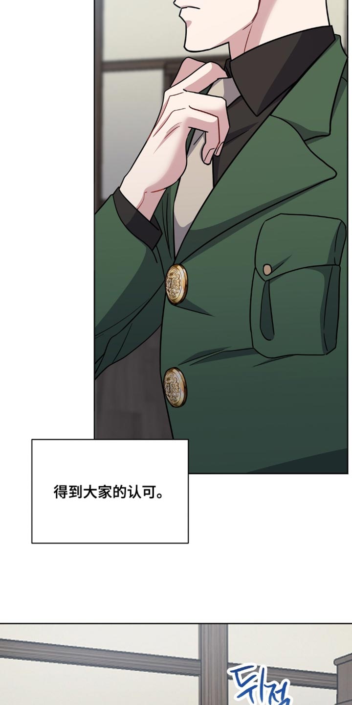 士官遭罚漫画,第64章：不是我该做的事情3图