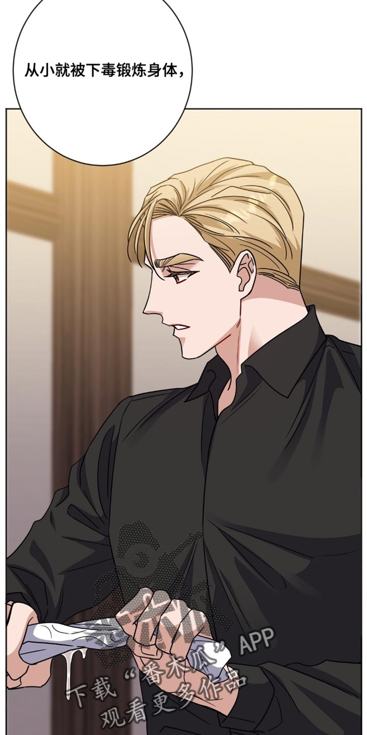 士官的惩罚漫画,第60章：你清醒了5图