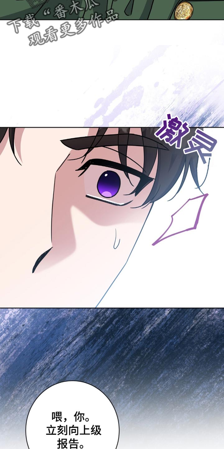 奇漫屋漫画下拉式奇漫屋漫画漫画,第57章：不要让他们出来2图