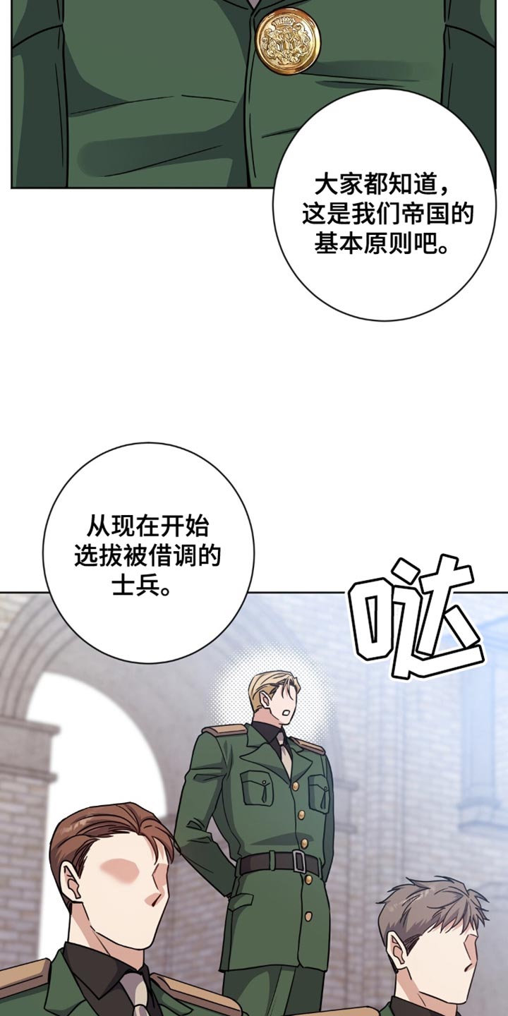 士官的家属能随军吗漫画,第54章：我去找教官1图