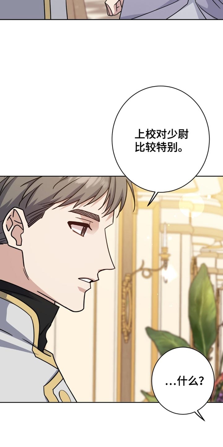 士官犯错误一般都会怎样漫画,第99章：我不要再这种地方！4图