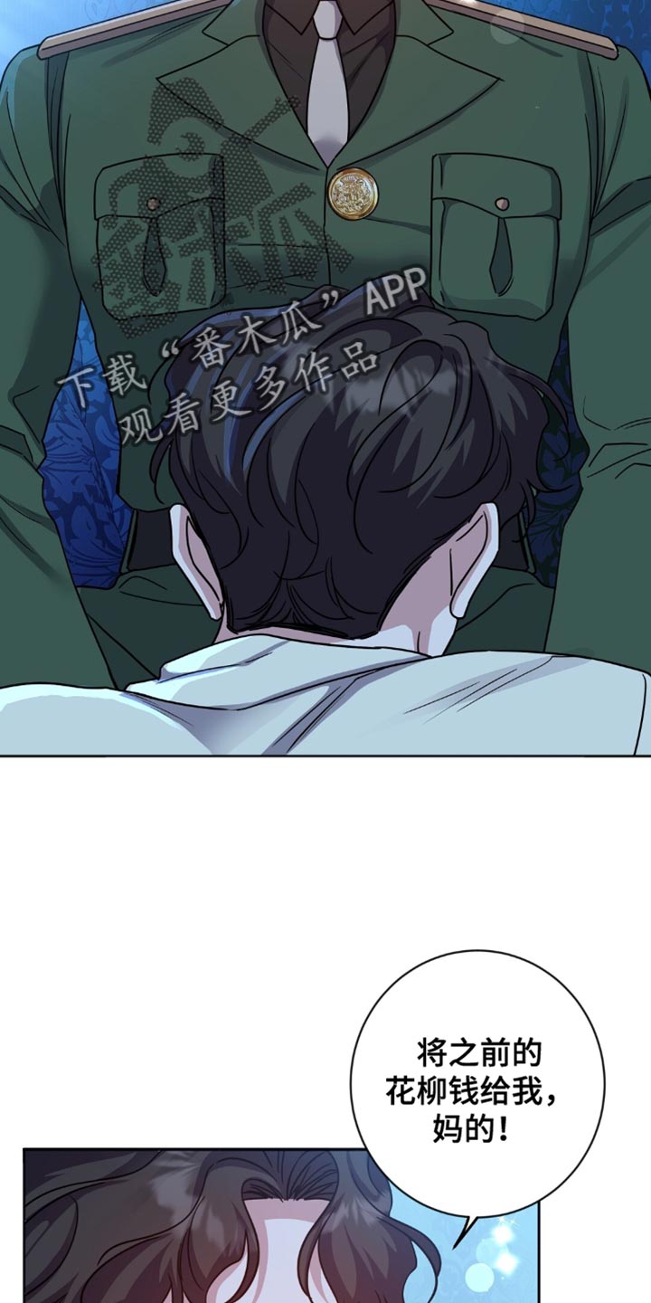 士官的惩罚[敬礼漫画,第51章：有必要让你知道2图