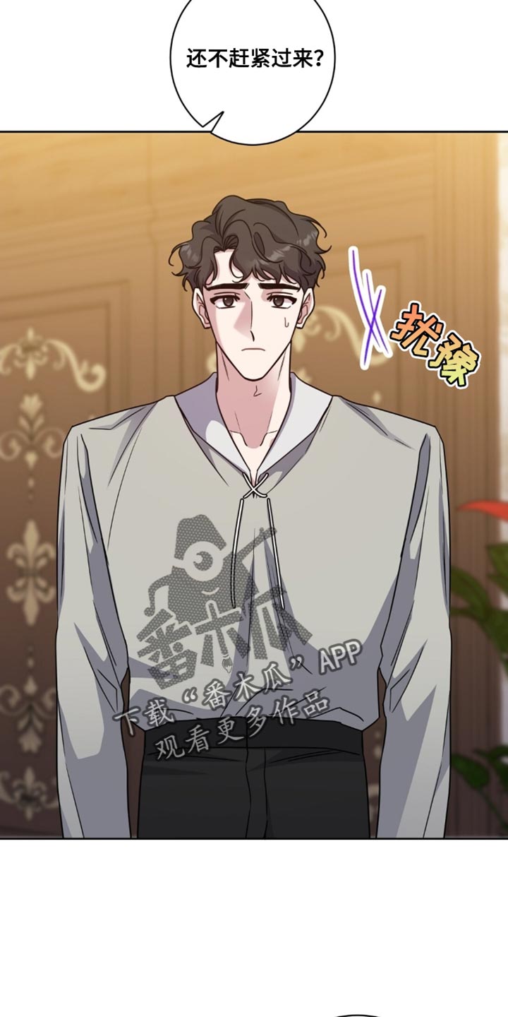 士官的惩罚漫画,第94章：我给你军衔3图