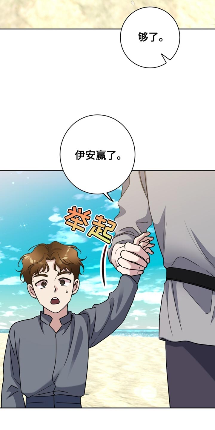 士官处罚规定漫画,第79章：实在是不顺利5图