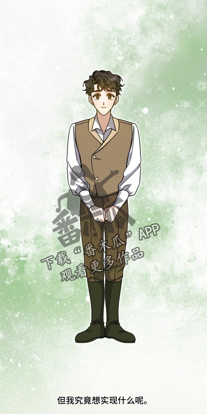 士官的退伍费是多少漫画,第93章：养狗的想法2图