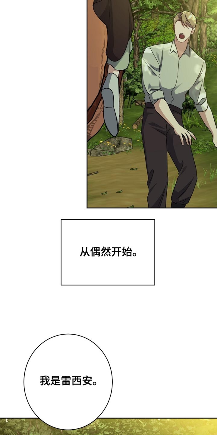 士官的惩罚头像漫画,第87章：背叛2图