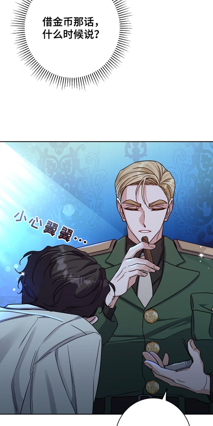 奇漫屋漫画下拉式奇漫屋漫画漫画,第50章：我有个请求1图