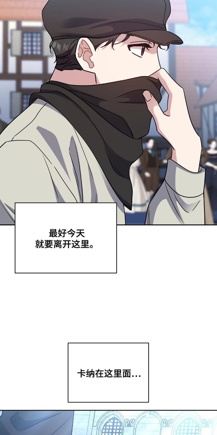 士官的惩罚漫画,第83章：我不理解1图