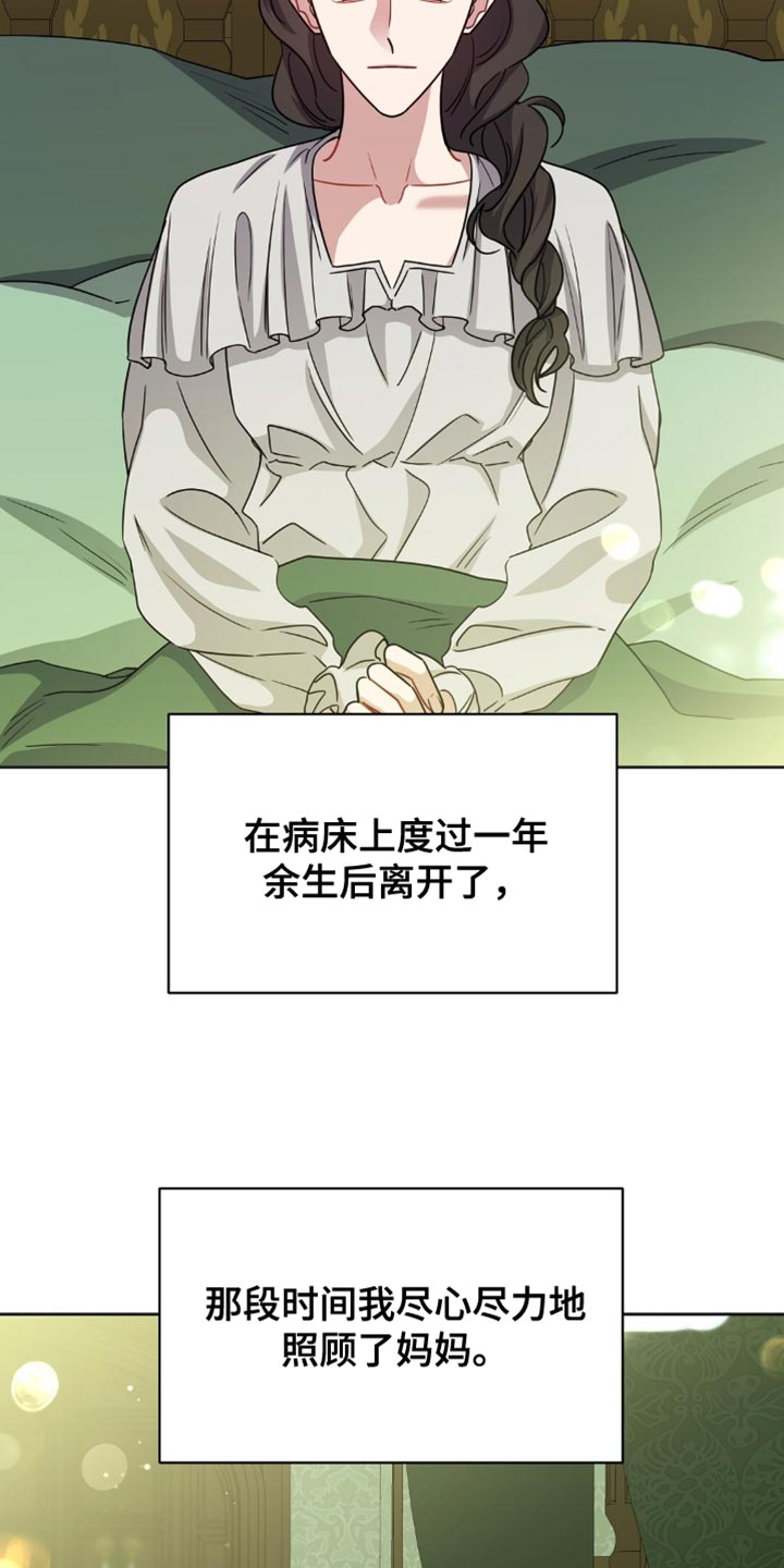 士官遭罚漫画,第59章：不能任性5图