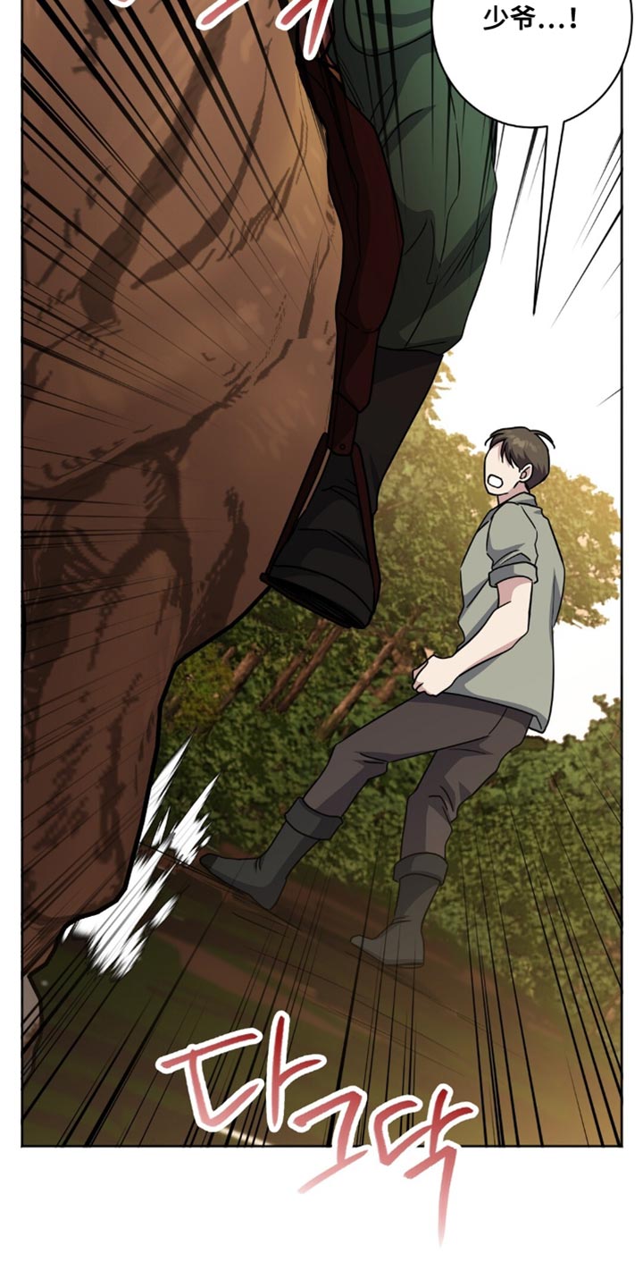 奇漫屋漫画下拉式奇漫屋漫画漫画,第65章：逃走了5图