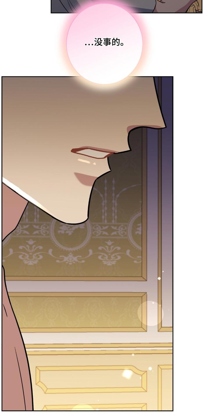 士官的惩罚动漫又叫做什么名字呢漫画,第88章：静悄悄地找到他5图