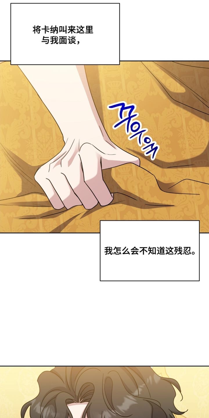 士官的惩罚动漫又叫做什么名字呢漫画,第88章：静悄悄地找到他4图