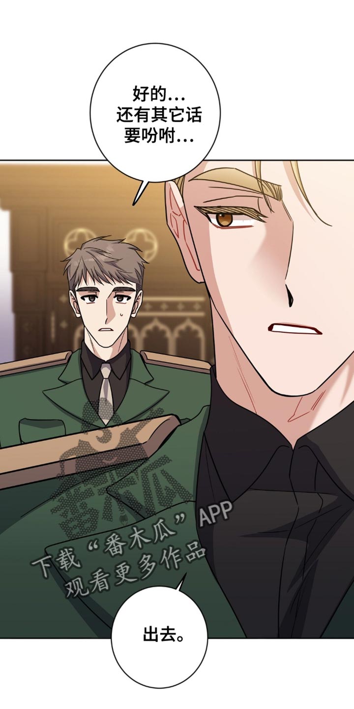 士官遭罚漫画,第58章：无理取闹！1图