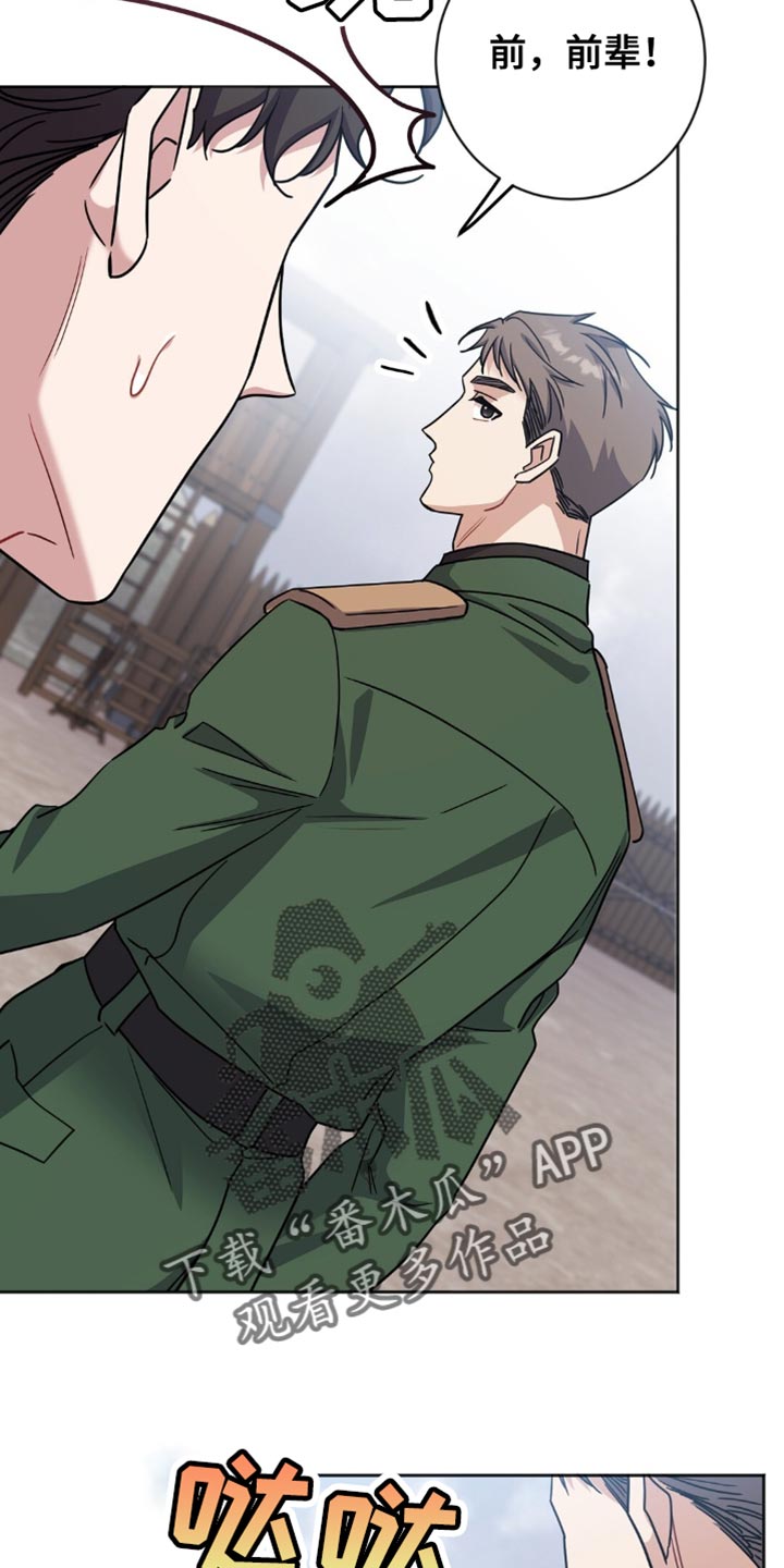 士官的家属能随军吗漫画,第54章：我去找教官4图