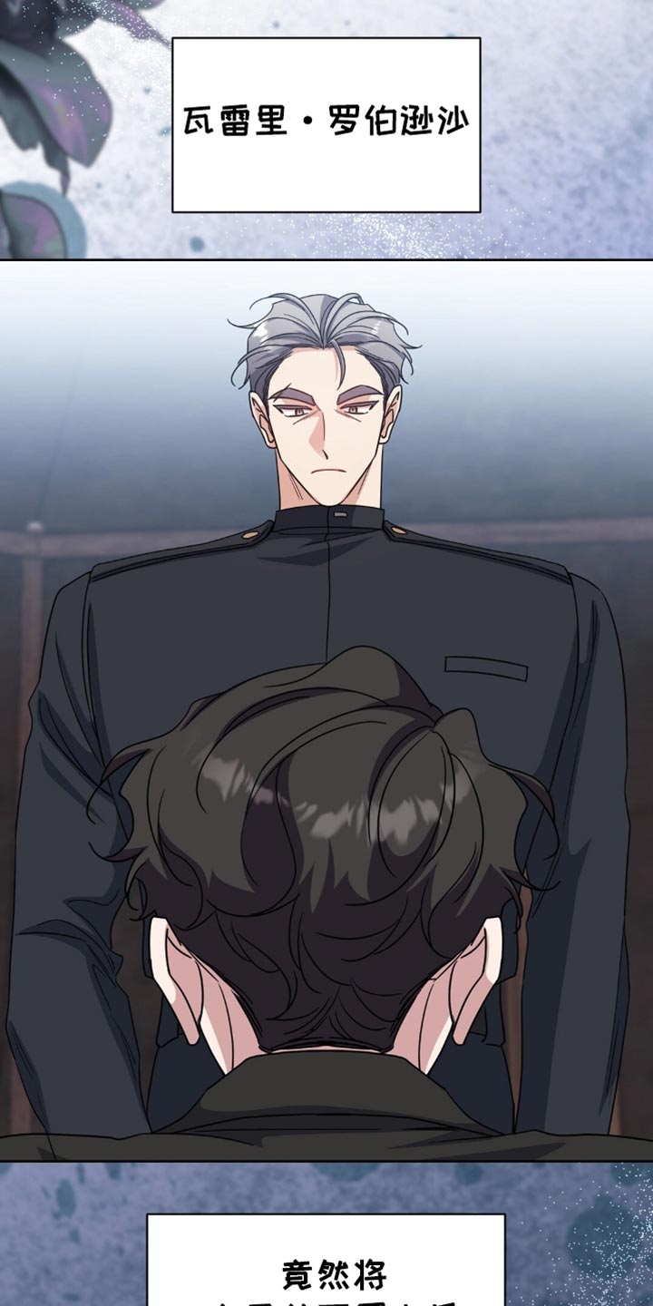 士官警告处分扣分漫画,第68章：不单纯的关系4图