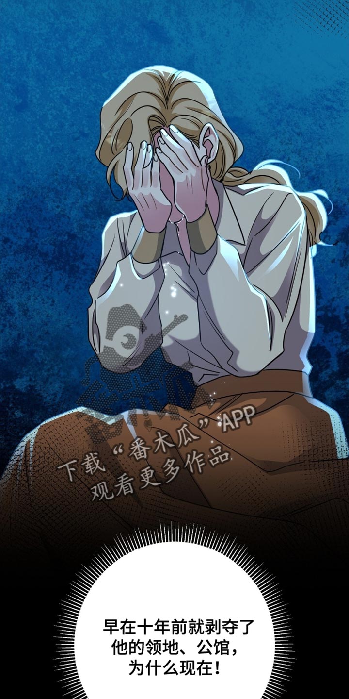 士官的惩罚动漫又叫做什么名字呢漫画,第87章：背叛5图