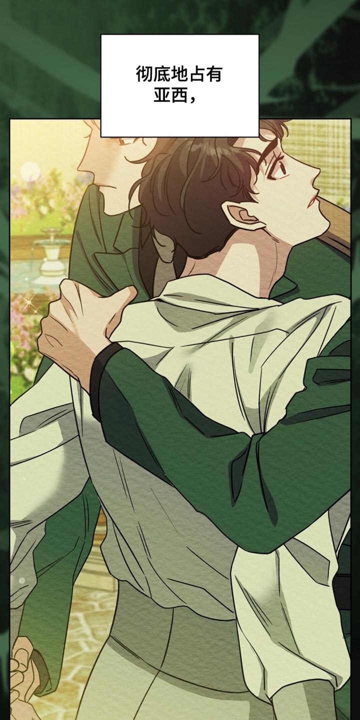 士官的惩罚漫画,第91章：决心5图