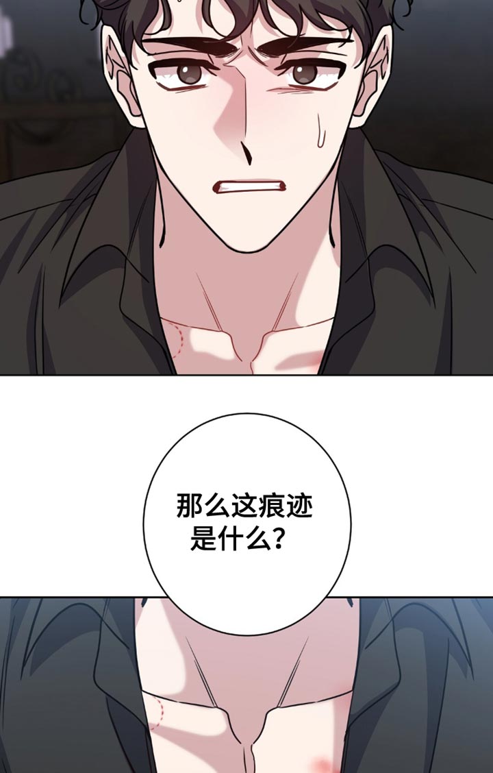 士官犯错误一般都会怎样漫画,第69章：苦恼4图