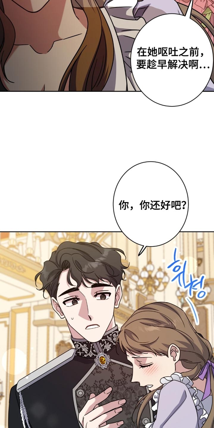 士官的惩罚头像漫画,第98章：我都想要得到他5图
