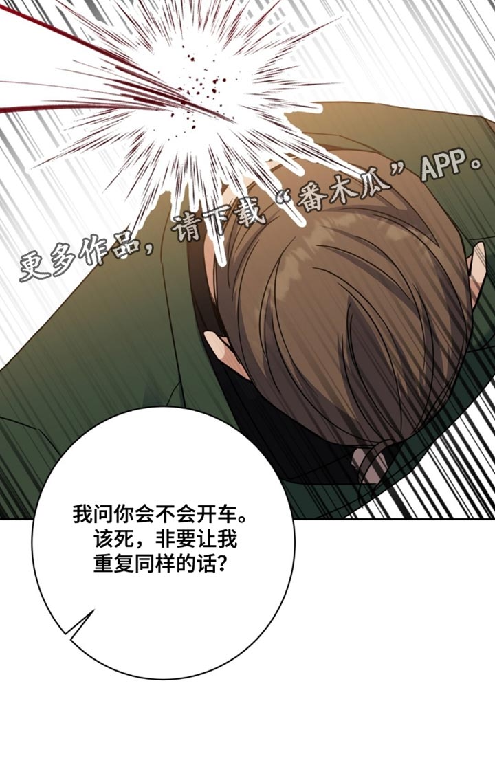 士官的惩罚动漫又叫做什么名字呢漫画,第88章：静悄悄地找到他5图