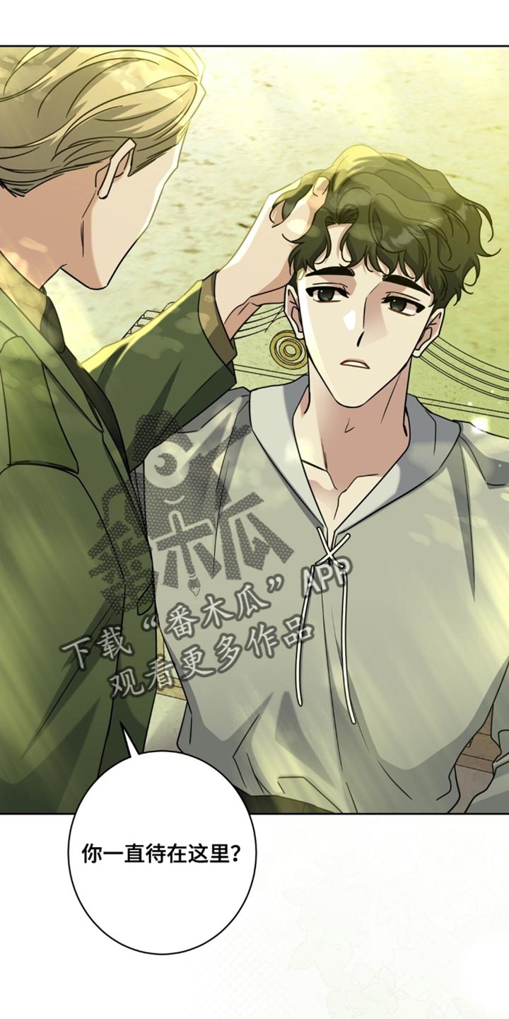 士官提前退出现役有惩罚吗漫画,第93章：养狗的想法4图