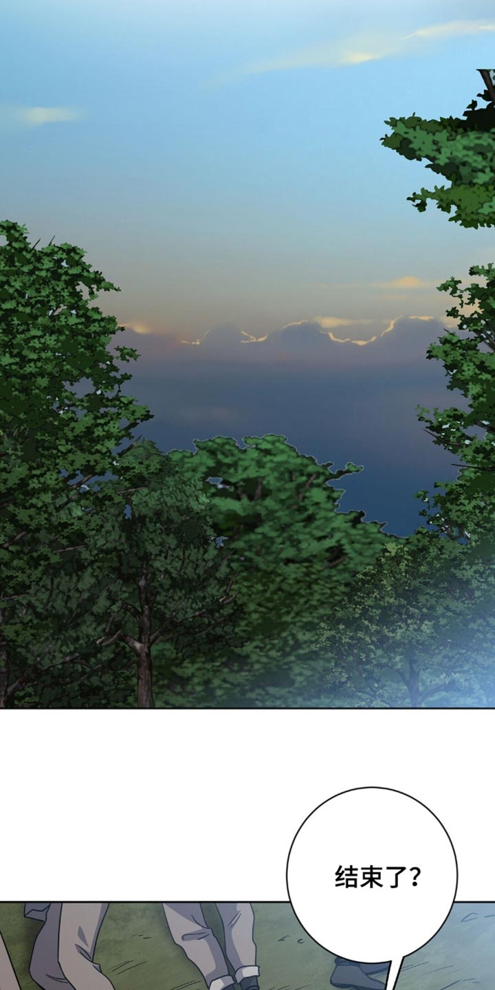 士官的惩罚动漫又叫做什么名字呢漫画,第56章：出大事了3图