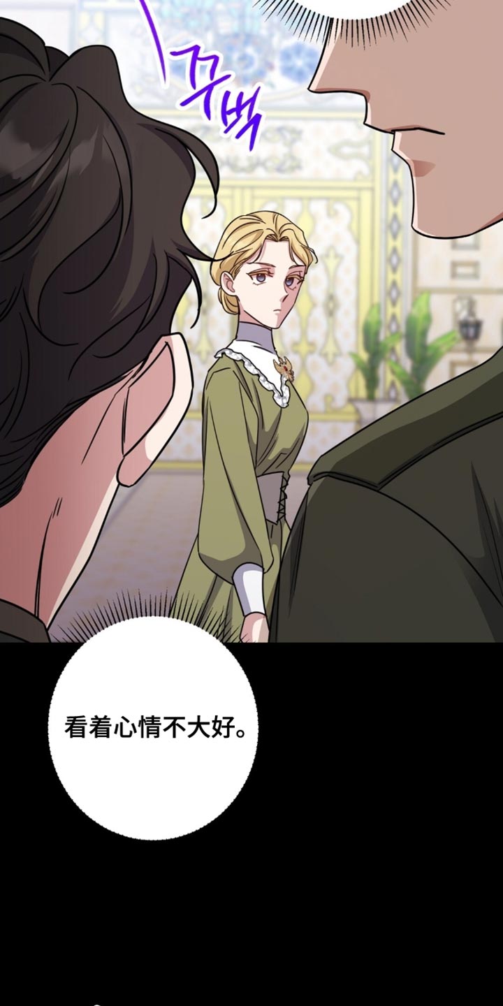 士官的惩罚漫画,第101章：心情不大好3图