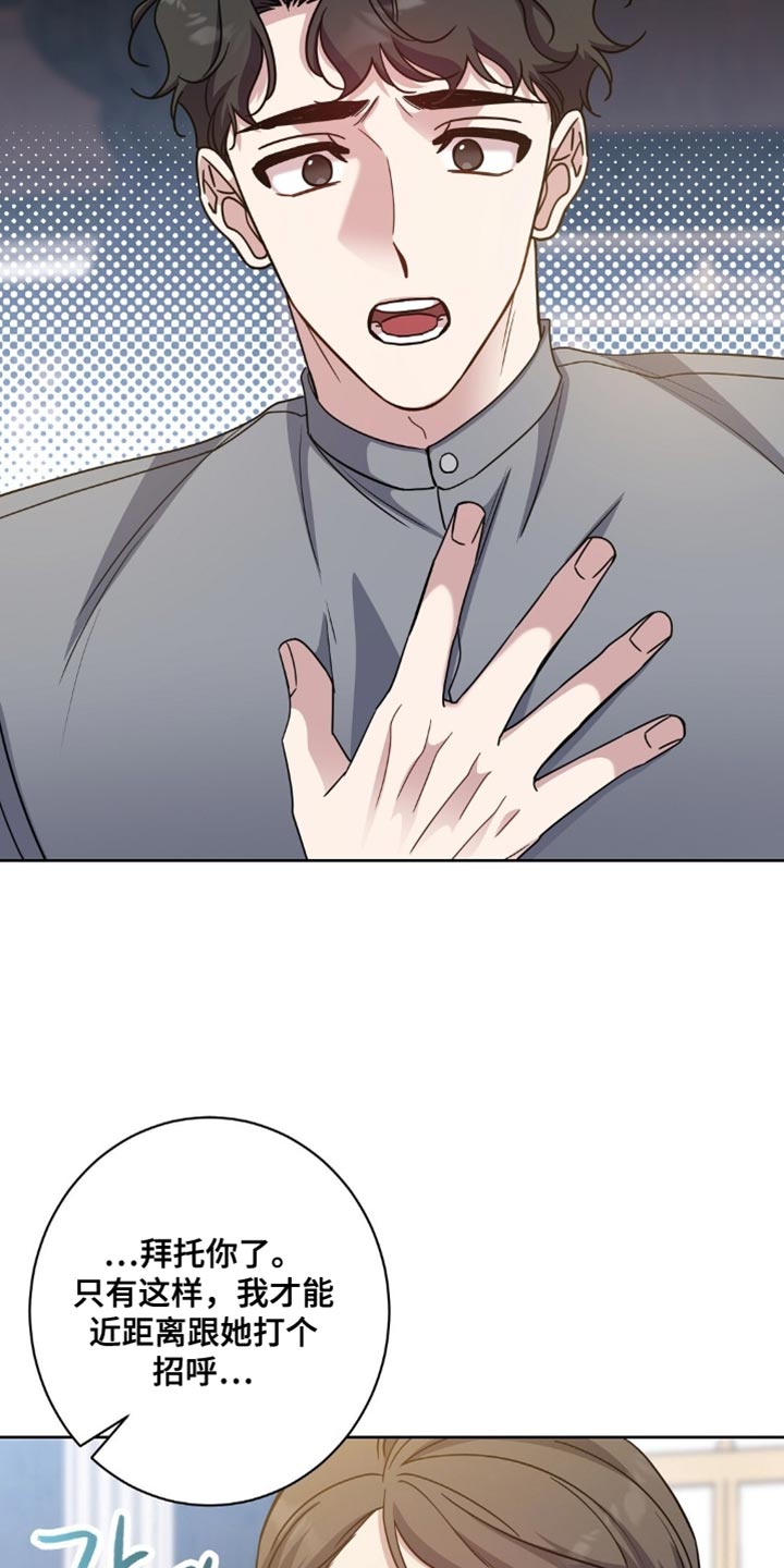 士官的惩罚头像漫画,第82章：我求你了1图