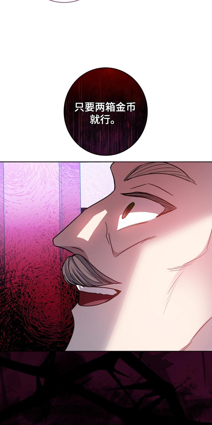 士麦那与卡里普漫画,第49章：侍奉3图