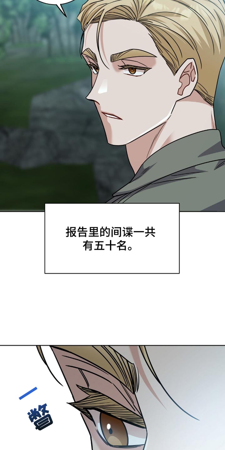 士官的惩罚动漫又叫做什么名字呢漫画,第56章：出大事了5图