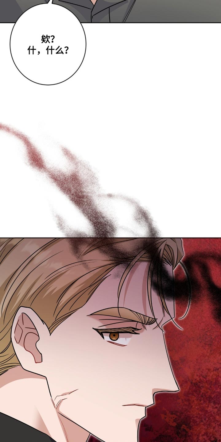 士官的惩罚[敬礼漫画,第61章：让人离不开眼睛4图