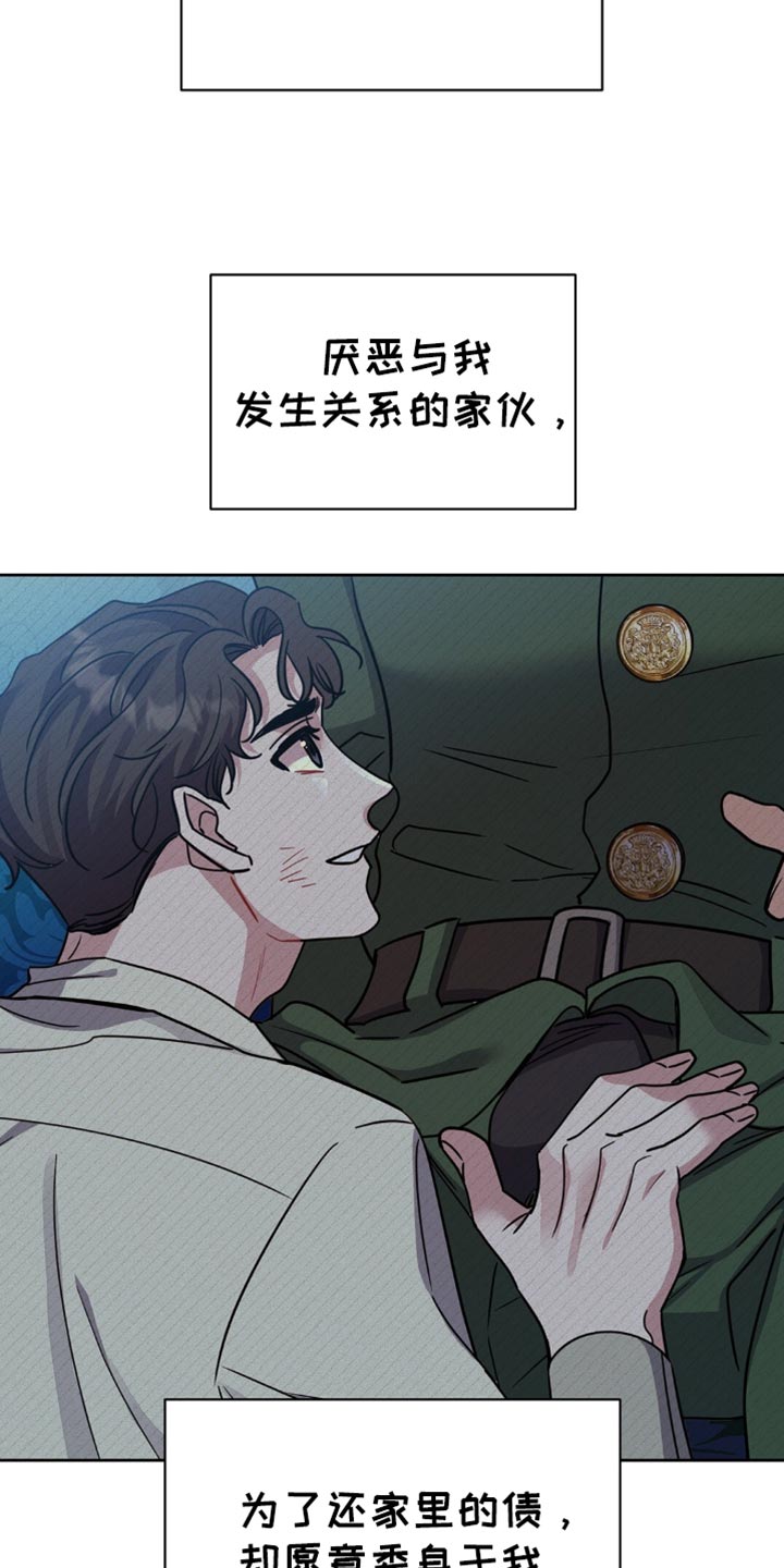 士官的惩罚漫画,第70章：太草率了1图