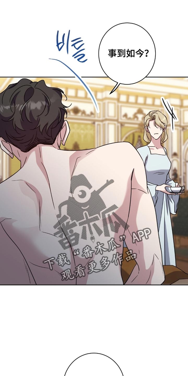 士官的惩罚动漫又叫做什么名字呢漫画,第87章：背叛4图