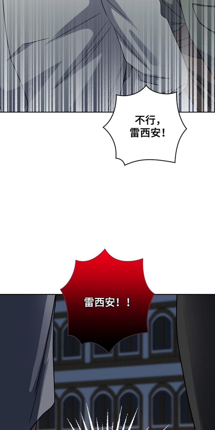 士官的惩罚动漫又叫做什么名字呢漫画,第87章：背叛3图